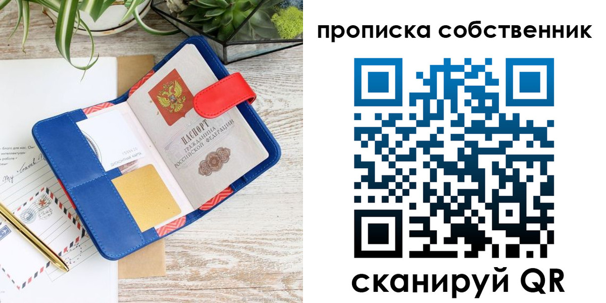 прописка законно в Венёве